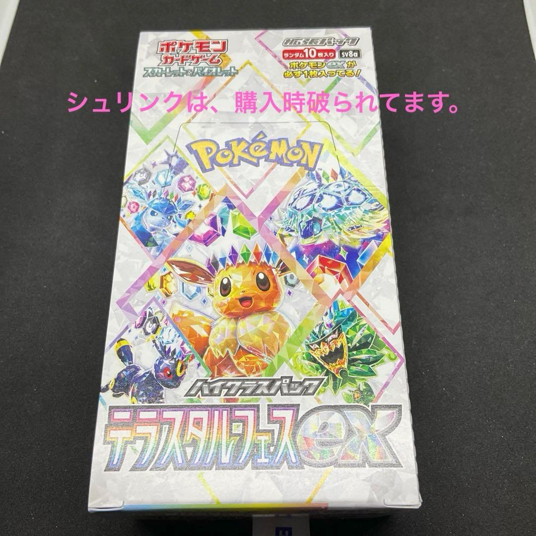 テラスタルフェスex ×1BOX ※シュリンク無し※ バラ３１Ｐ （合計４１Ｐ）