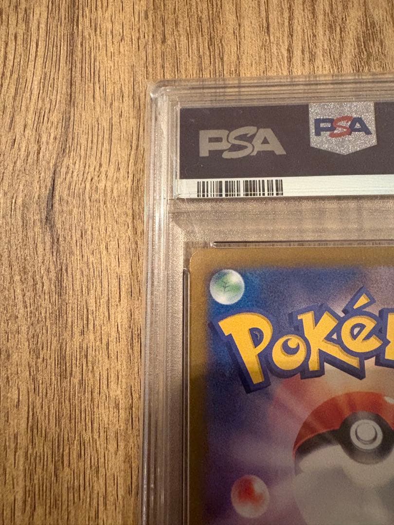 【即日発送可・即購入可】フシギバナex sar psa10 151