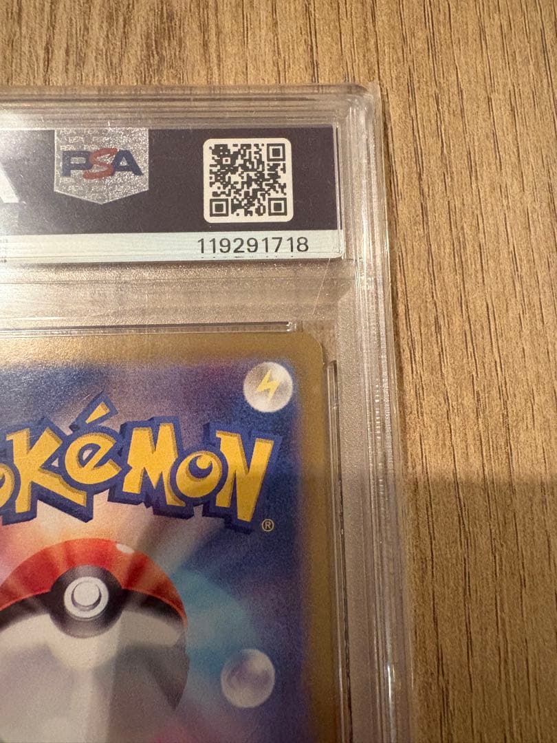 【即日発送可・即購入可】フシギバナex sar psa10 151