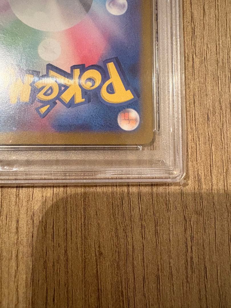 【即日発送可・即購入可】フシギバナex sar psa10 151