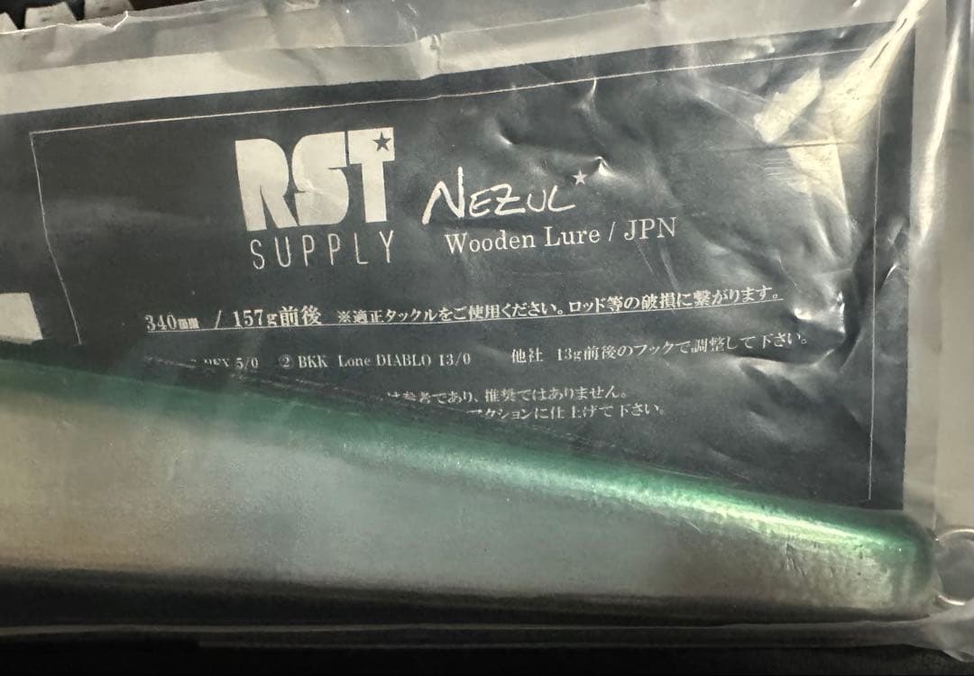 RST SUPPLY Nezul 木製ルアー 340mm だっちゃんグリーン