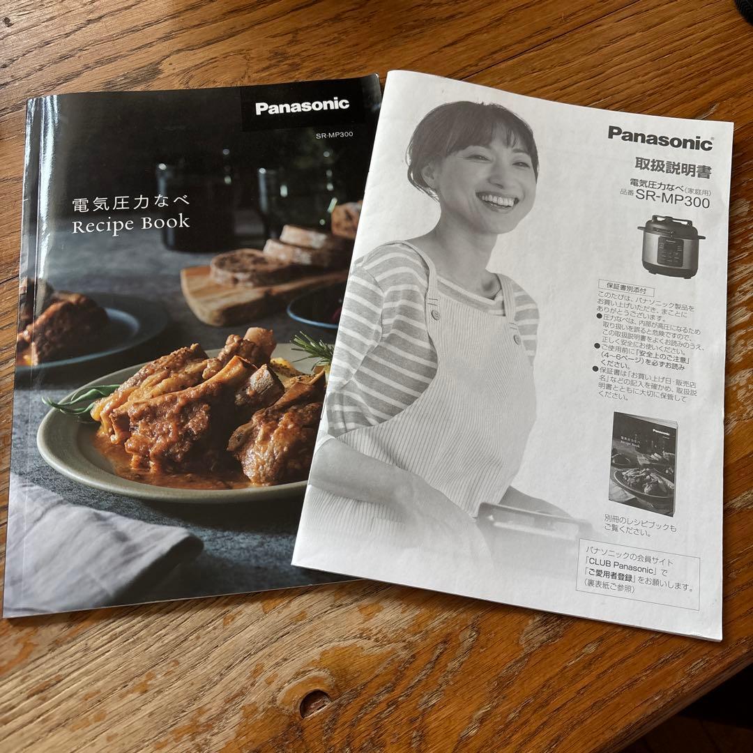 Panasonic パナソニック電気圧力鍋SR-MP300