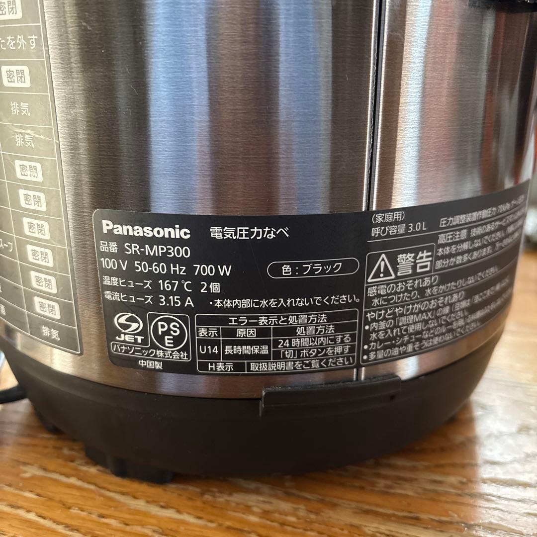 Panasonic パナソニック電気圧力鍋SR-MP300
