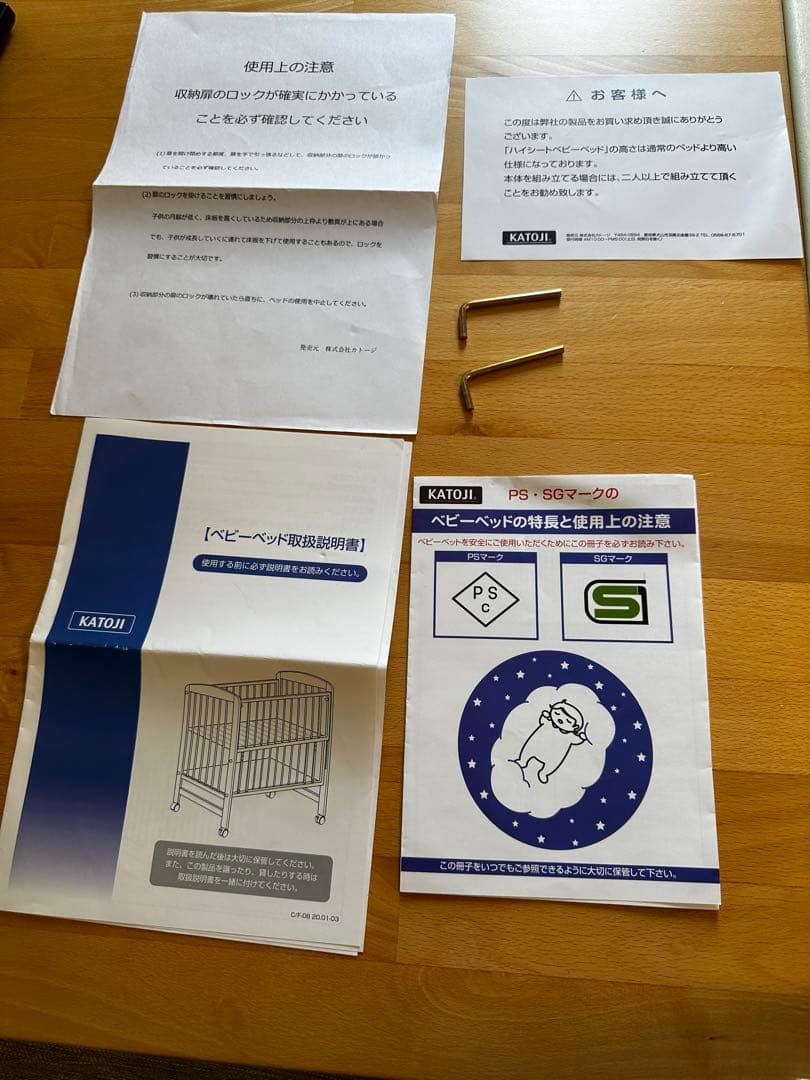 Katoji カトージ ハイポジション ベビーベッド アーチ 70×120cm