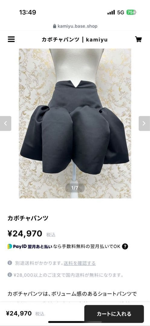 kamiyu カポチャパンツ ブラック ショートパンツ