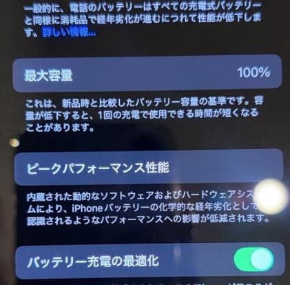 【純正バッテリー100％】Apple iPhone 13 ピンク（SIMフリー）