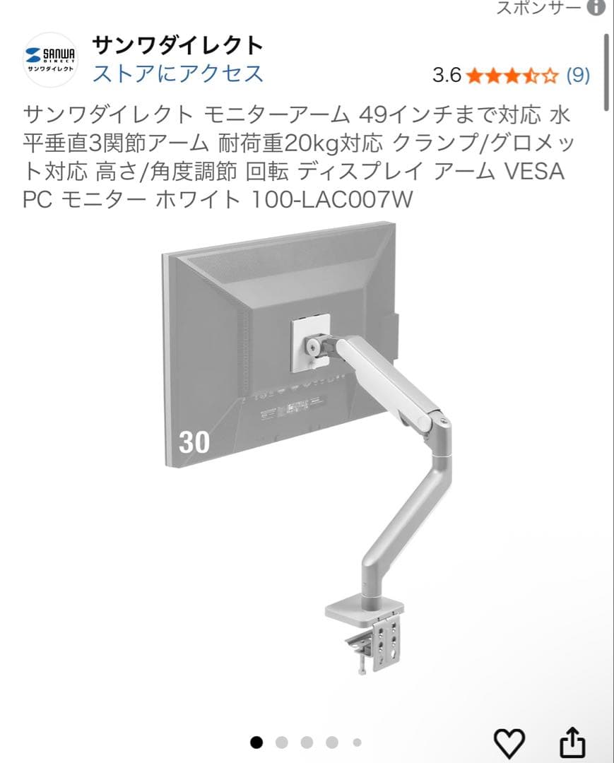 モニターアーム2個と電動ドリルセット