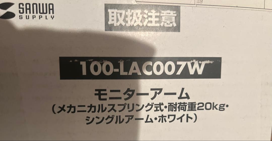 モニターアーム2個と電動ドリルセット