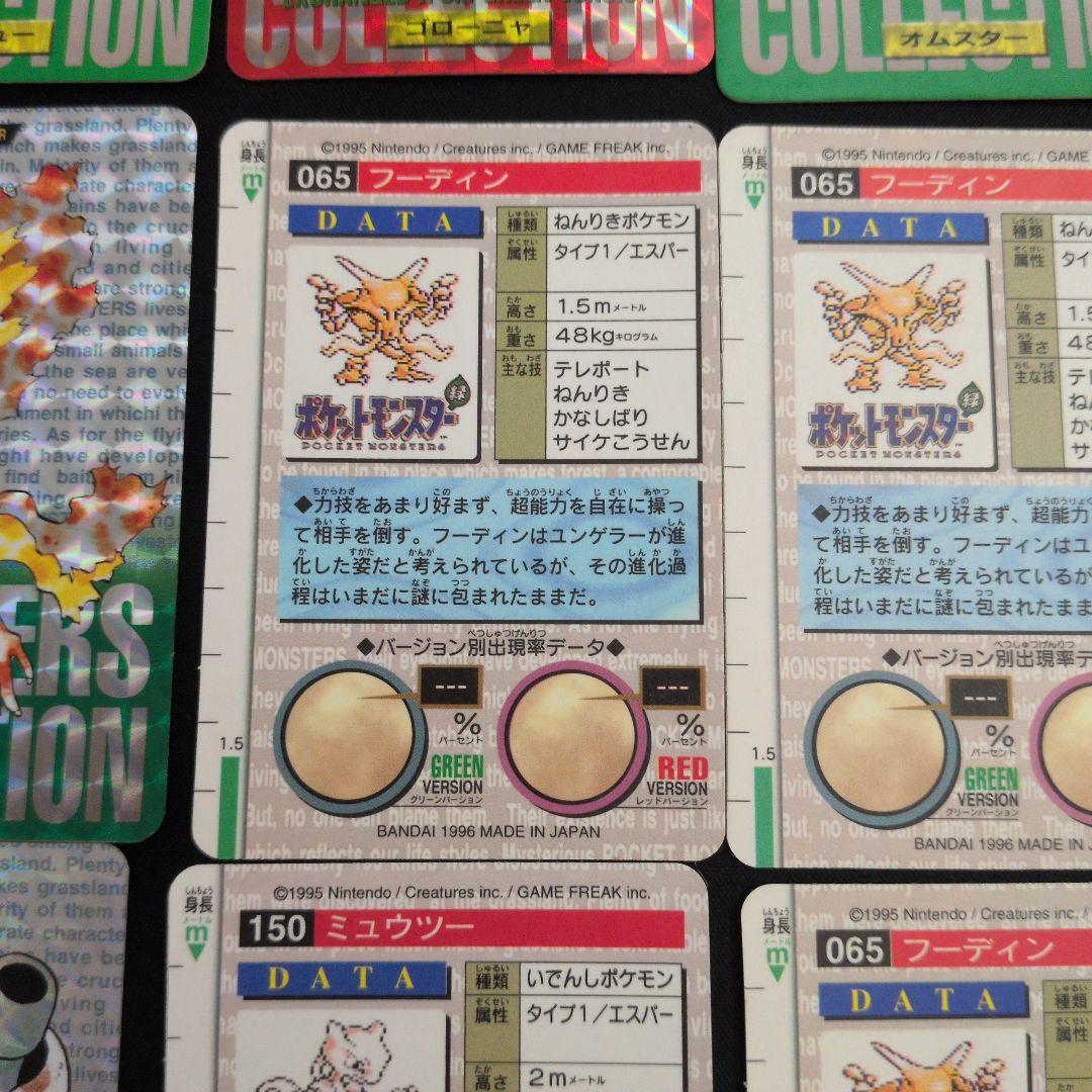 ポケモンカードダス モンスターズコレクション 28枚セット まとめ売り