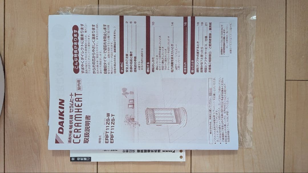 ダイキン セラムヒート ERFT11ZS-W [マットホワイト]