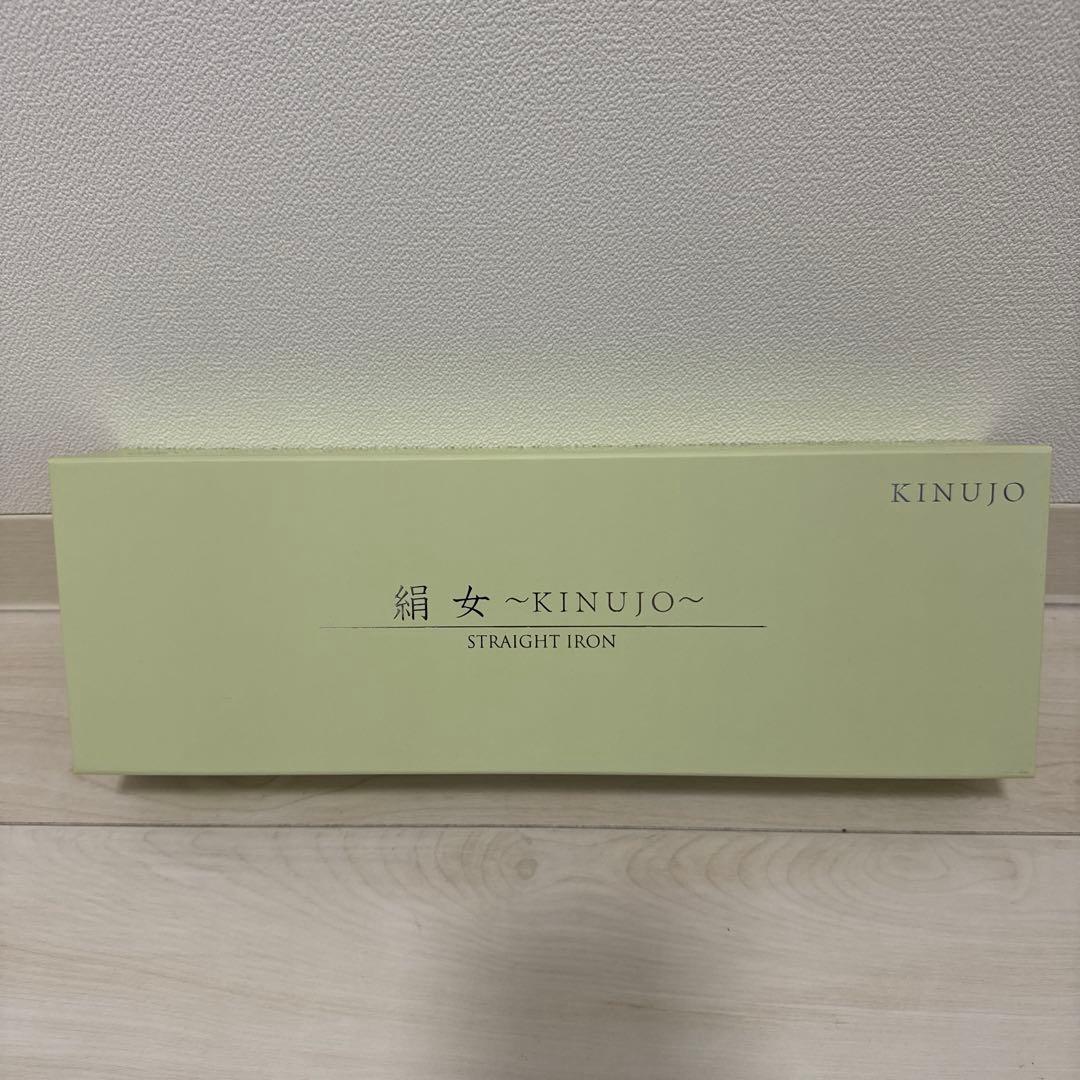 おず 絹女 ストレートアイロン