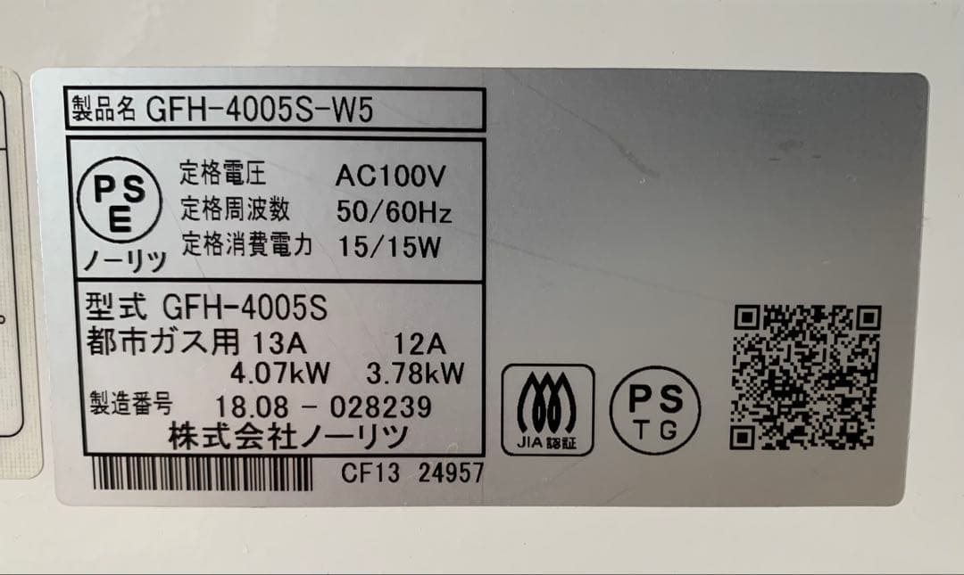 NORITZ ノーリツ　ガスファンヒーター　GFH-4005S-W5 都市ガス