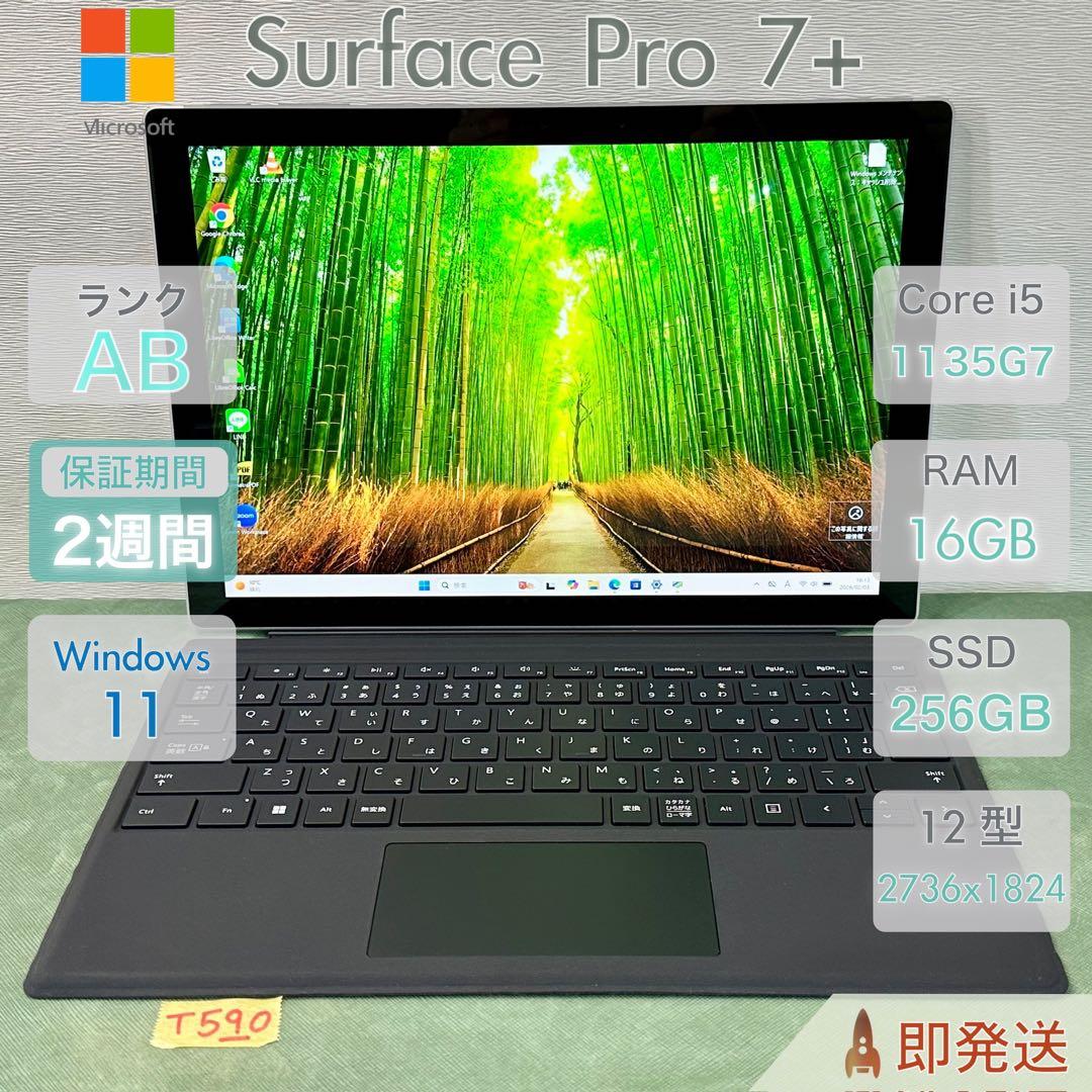 Microsoft Surface Pro 7+ 本体