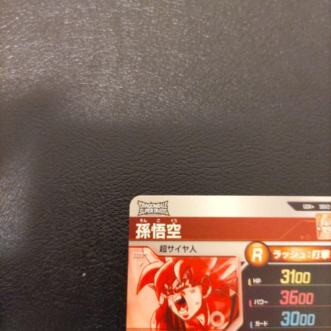 ドラゴンボール，スーパーダイバーズ，GOR☆SOV2−018.パラレル孫悟空