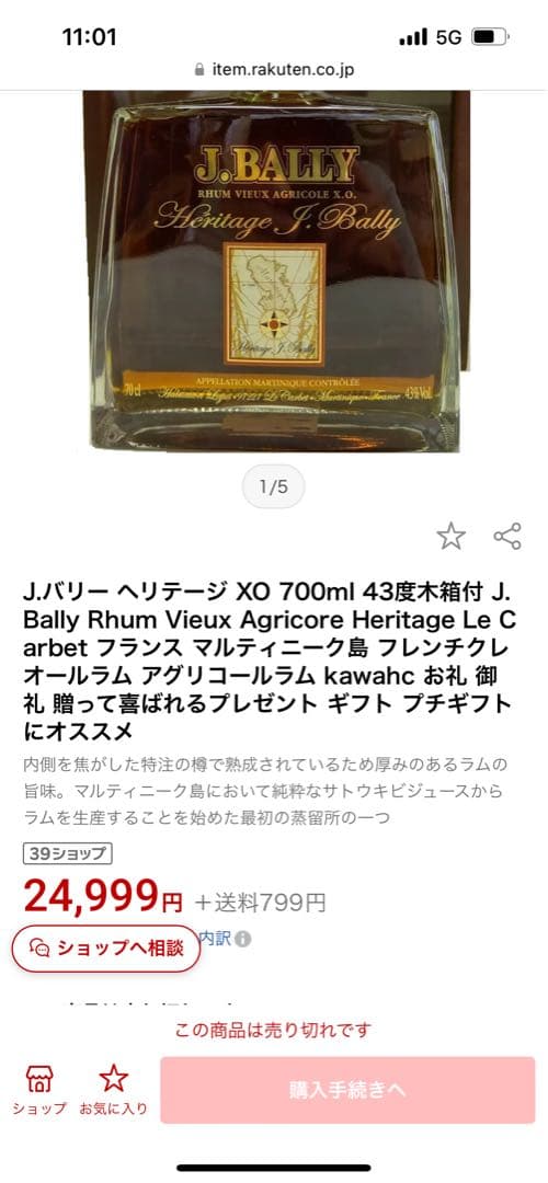 J.BALLY エリタージュ　XO