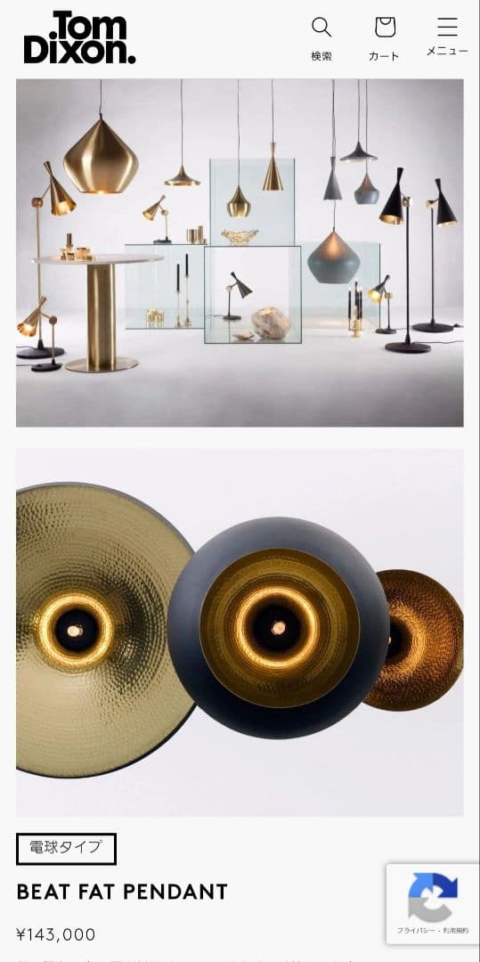 【美品】TOM DIXON BEAT FAT PENDANT LED 正規品