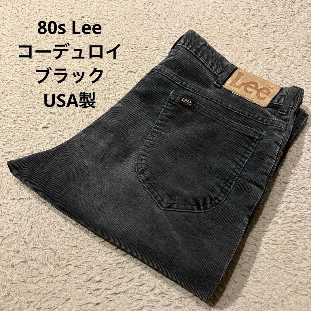 80s Lee 200-2801 ブラック コーデュロイ USA製 W36