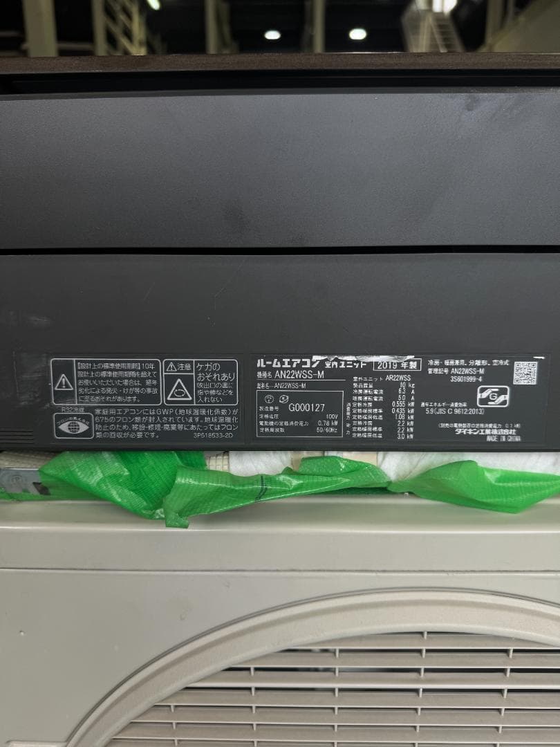 Daikin エアコン　AN22WSS-M 2019年製 6畳用　70