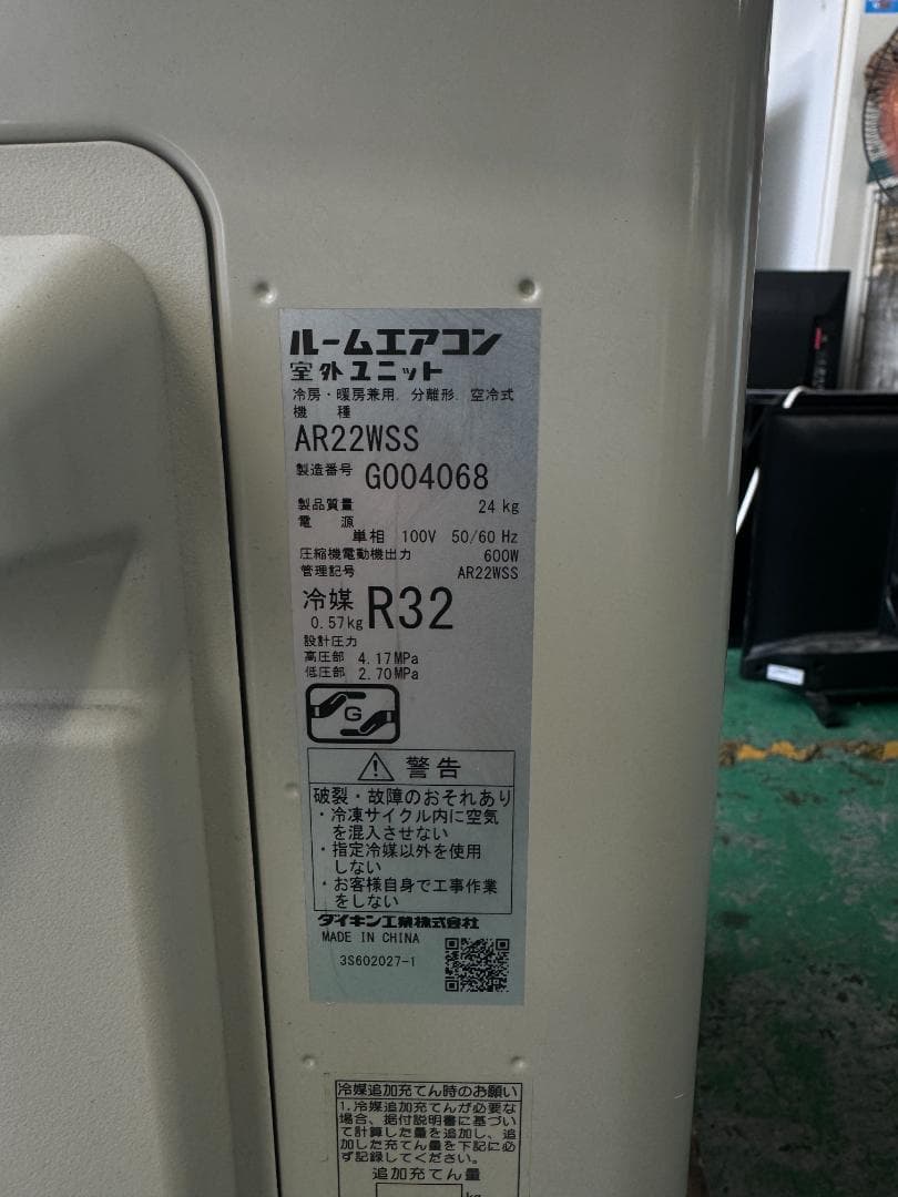 Daikin エアコン　AN22WSS-M 2019年製 6畳用　70