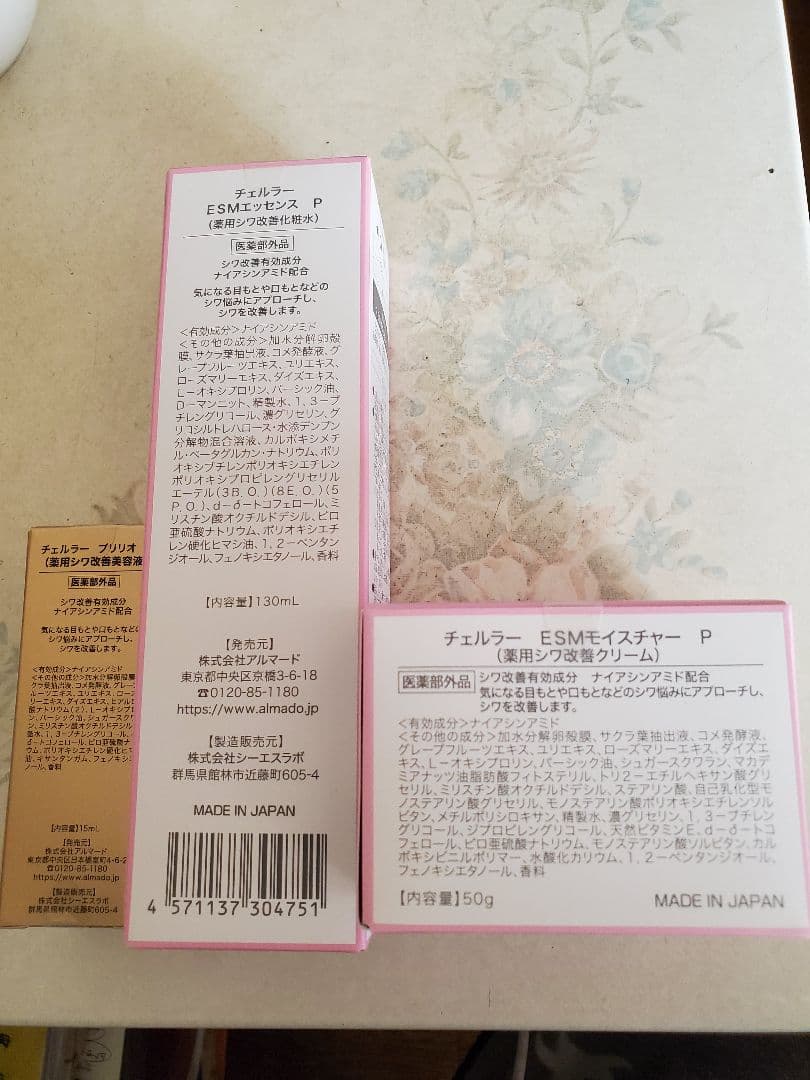 CELLULA スキンケアセット