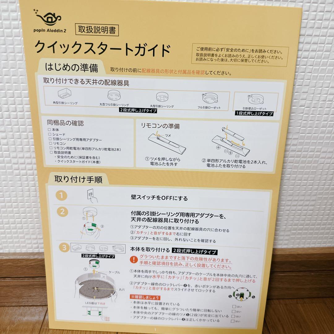 新品未使用★ pop In Aladdin2 PA20U01DJ ホワイト