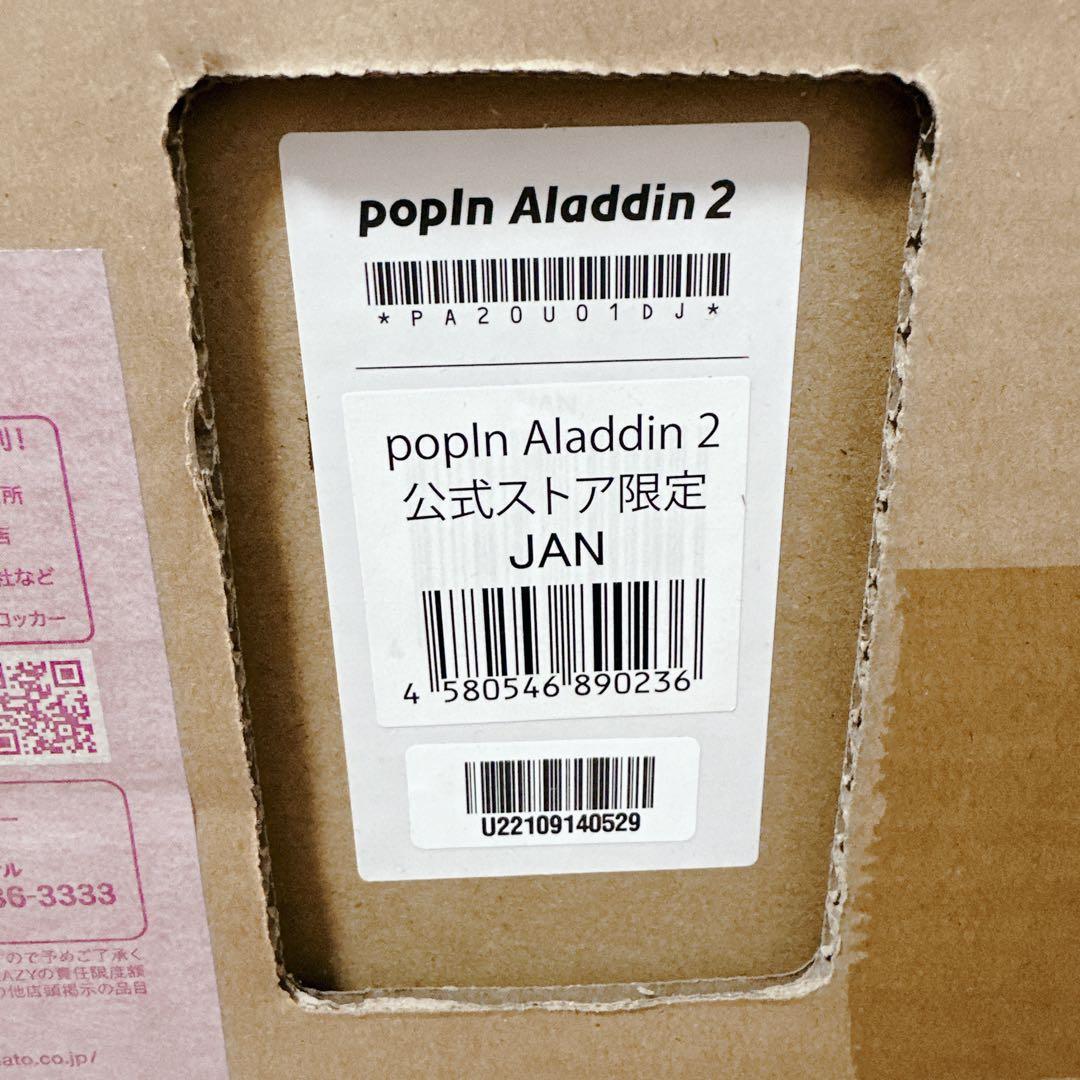 新品未使用★ pop In Aladdin2 PA20U01DJ ホワイト