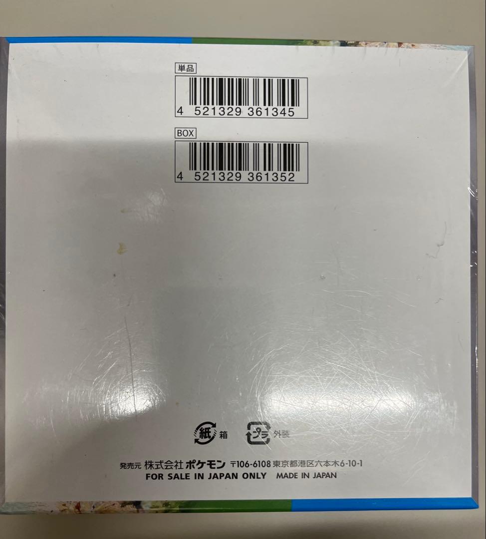 ポケモンカードゲーム 拡張パック 楽園ドラゴン 1box シュリンク付　未開封