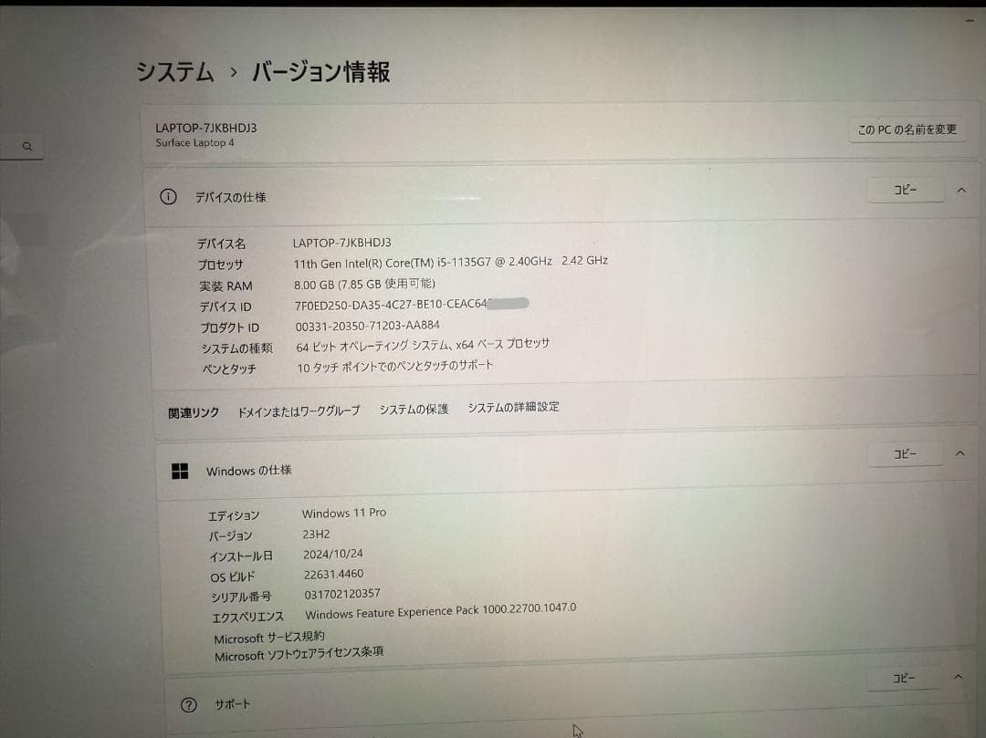 新品未使用品近い　Surface Laptop 4 Office付き