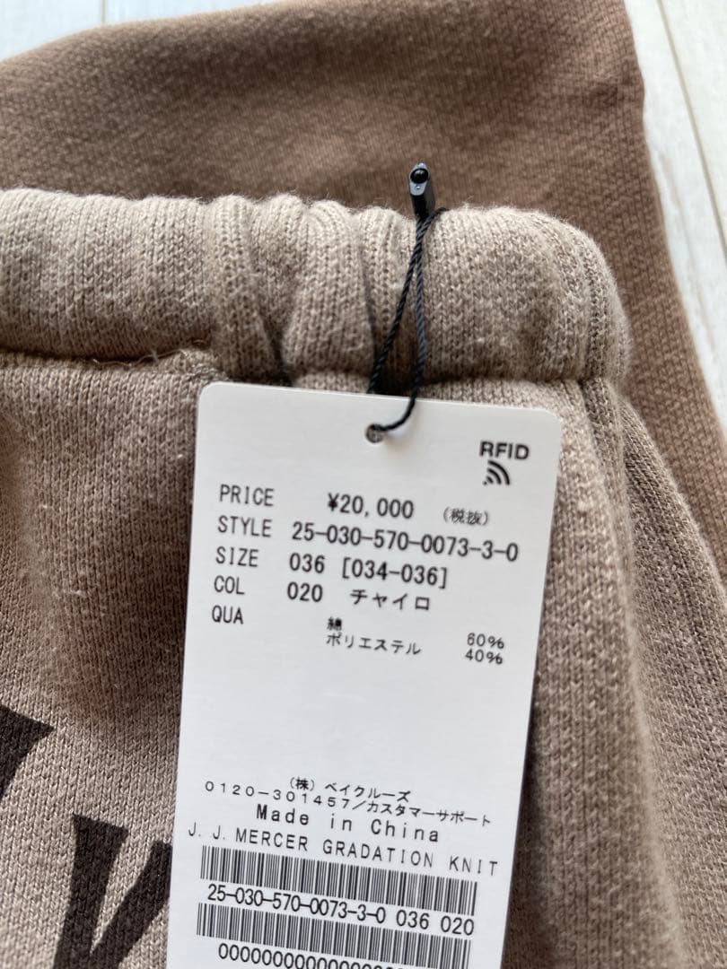 アパルトモン J.J.MERCERジェイジェイマーサー グラデーションパンツ36