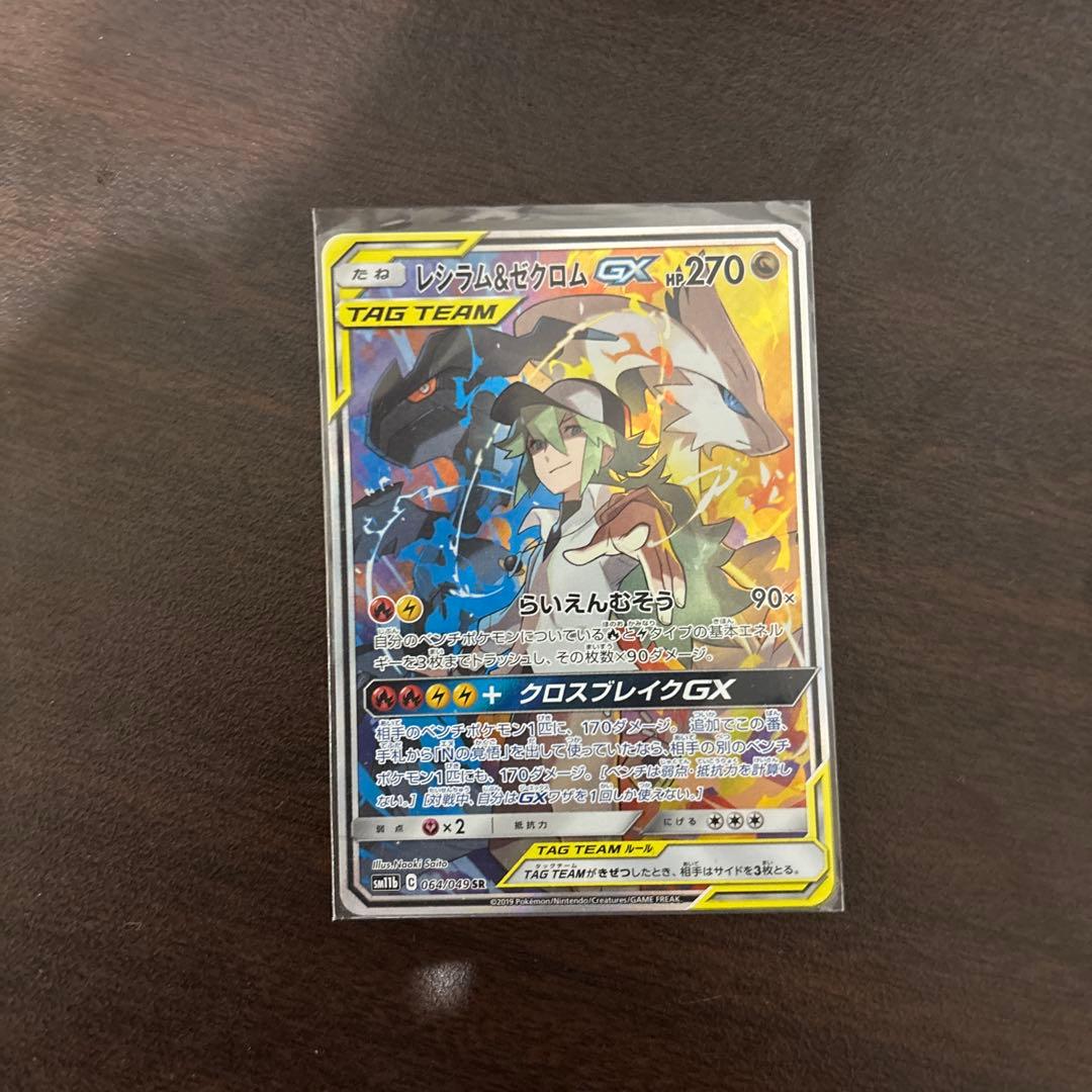 ポケモンカードGXセット