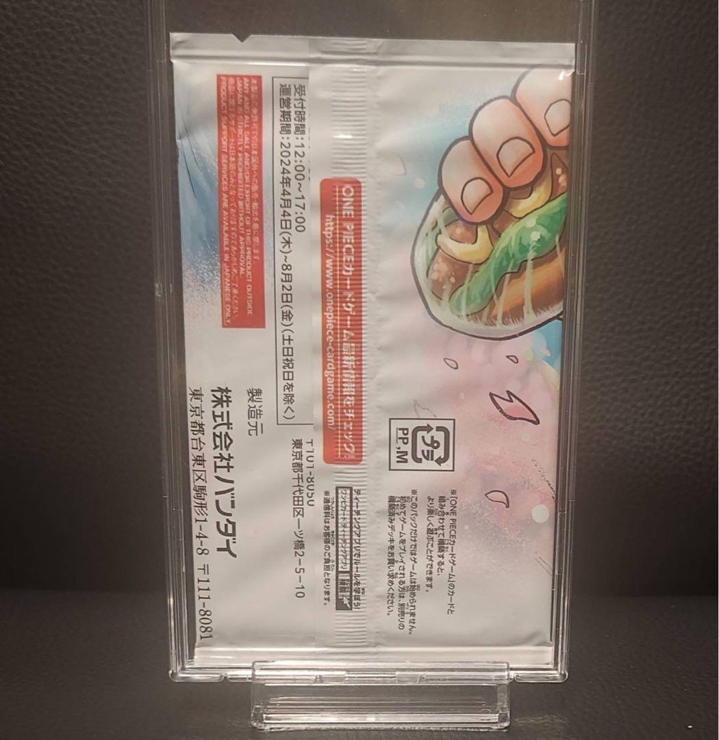 ワンピースカードゲーム 最強の3兄弟 PACK Vジャンプ 新品未開封