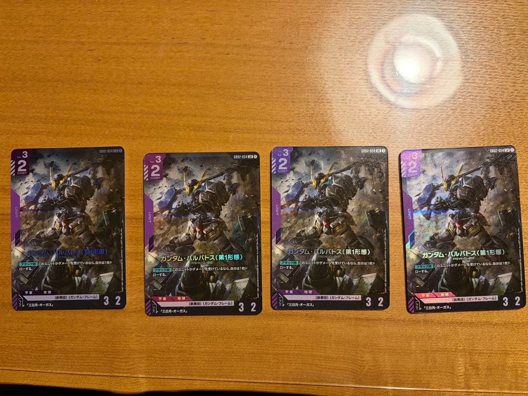 ガンダム•バルバトス、グシオンリベイク　セット販売