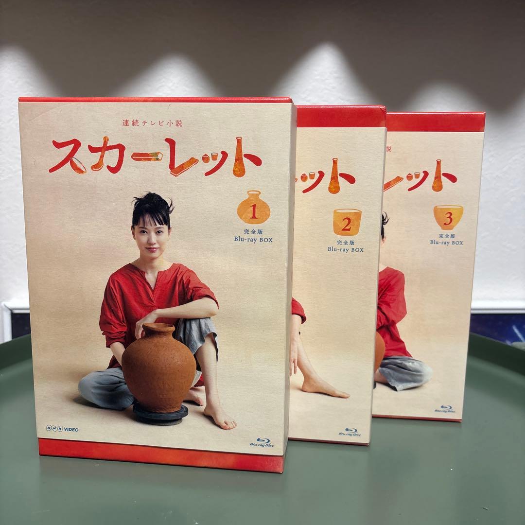 朝ドラ！スカーレット Blu-ray BOX 1-3巻セット