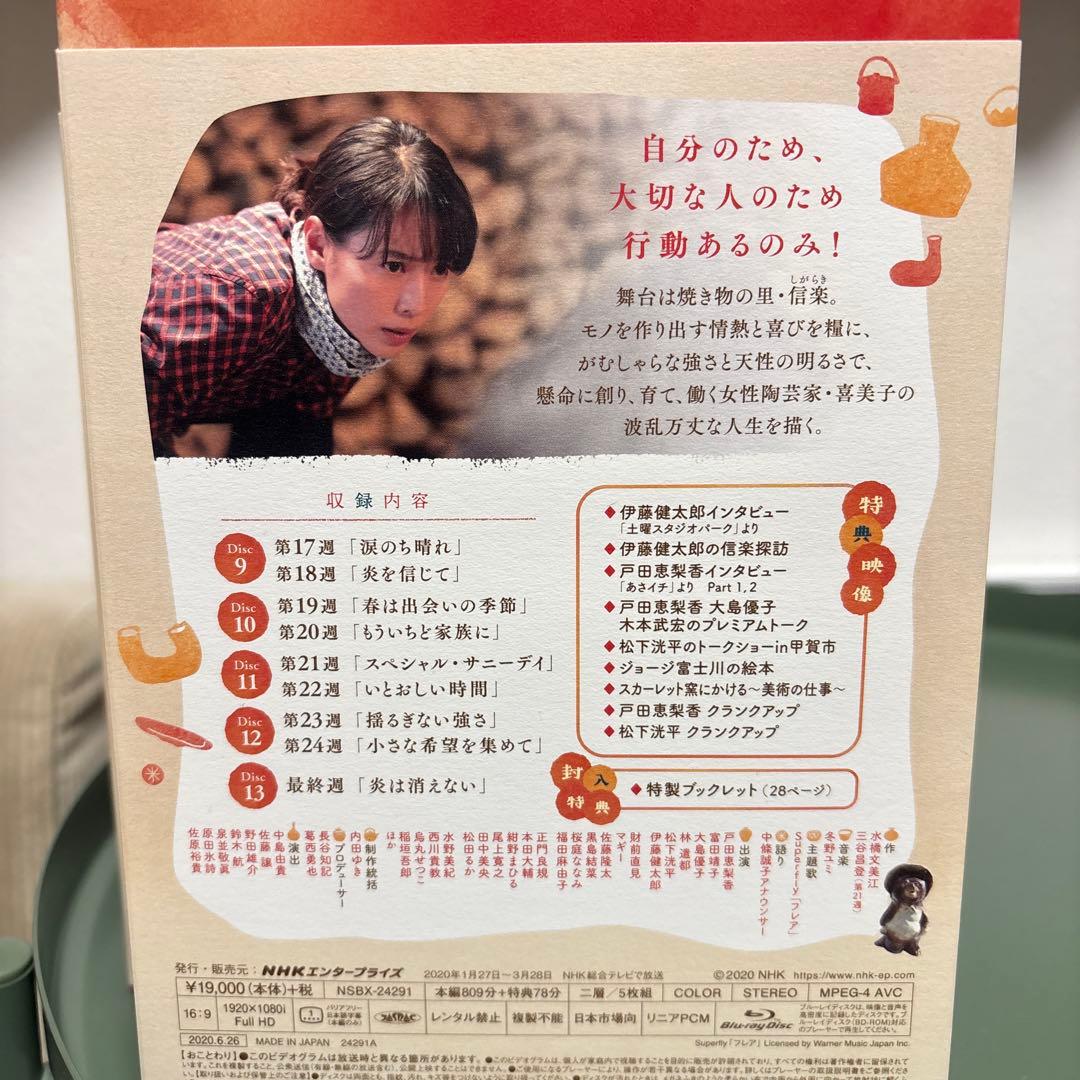 朝ドラ！スカーレット Blu-ray BOX 1-3巻セット