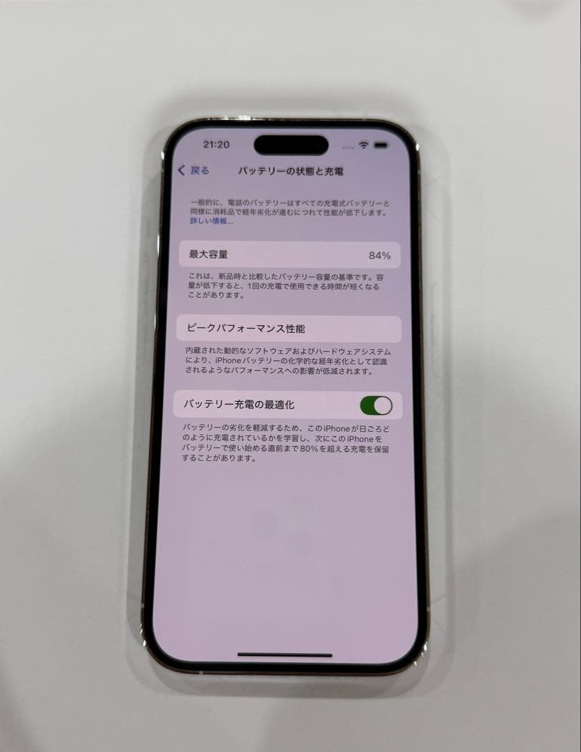 Apple iPhone14Pro 256GB SIMフリー ホワイト