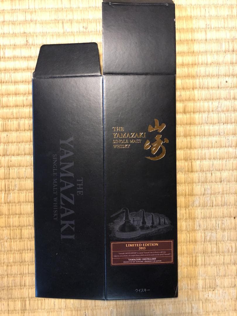 山崎リミテッドエディション2015 箱のみ　美品