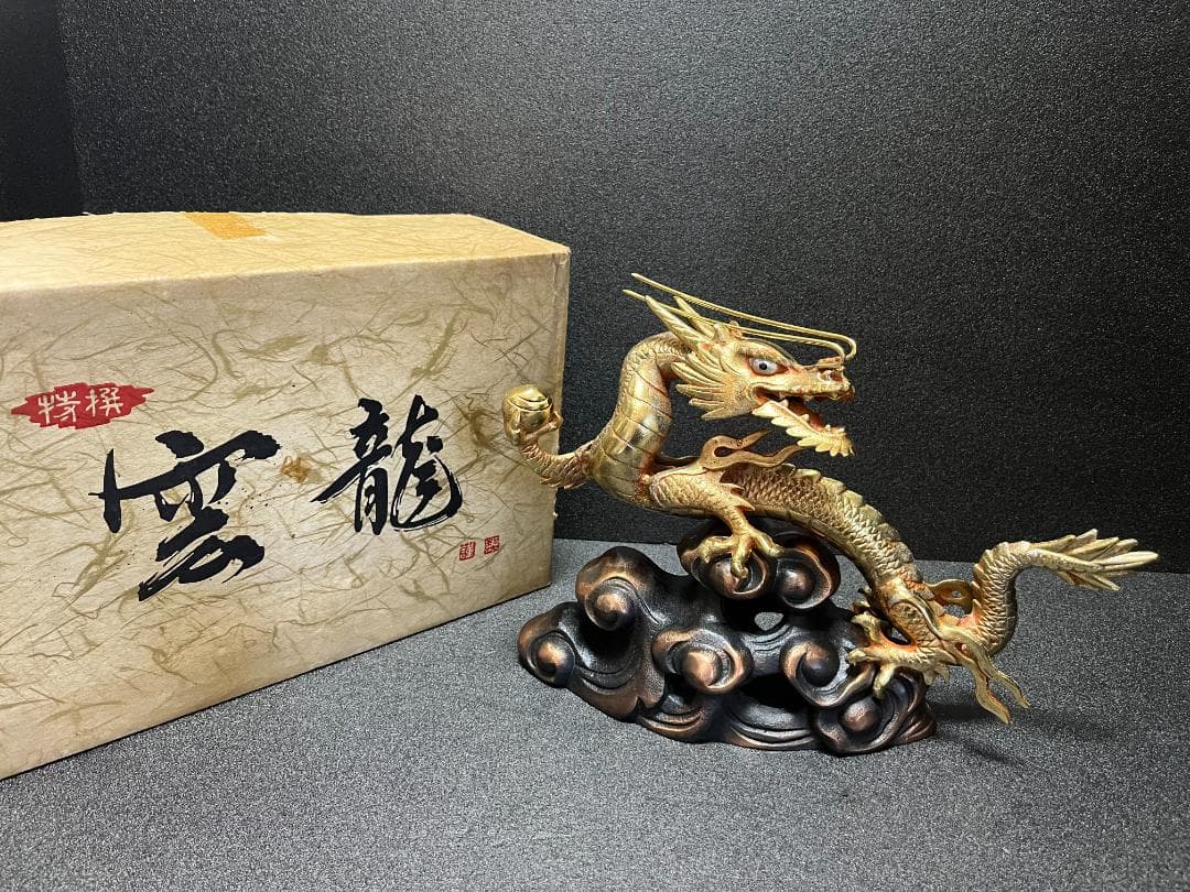 超美品　雲龍　龍　置物 　風水　開運　金属工芸　縁起物　箱入