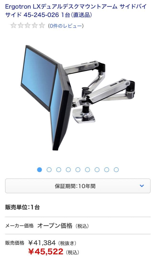 美品 EIZO EV2460-WT 23.8型＋エルゴトロンLX モニターアーム