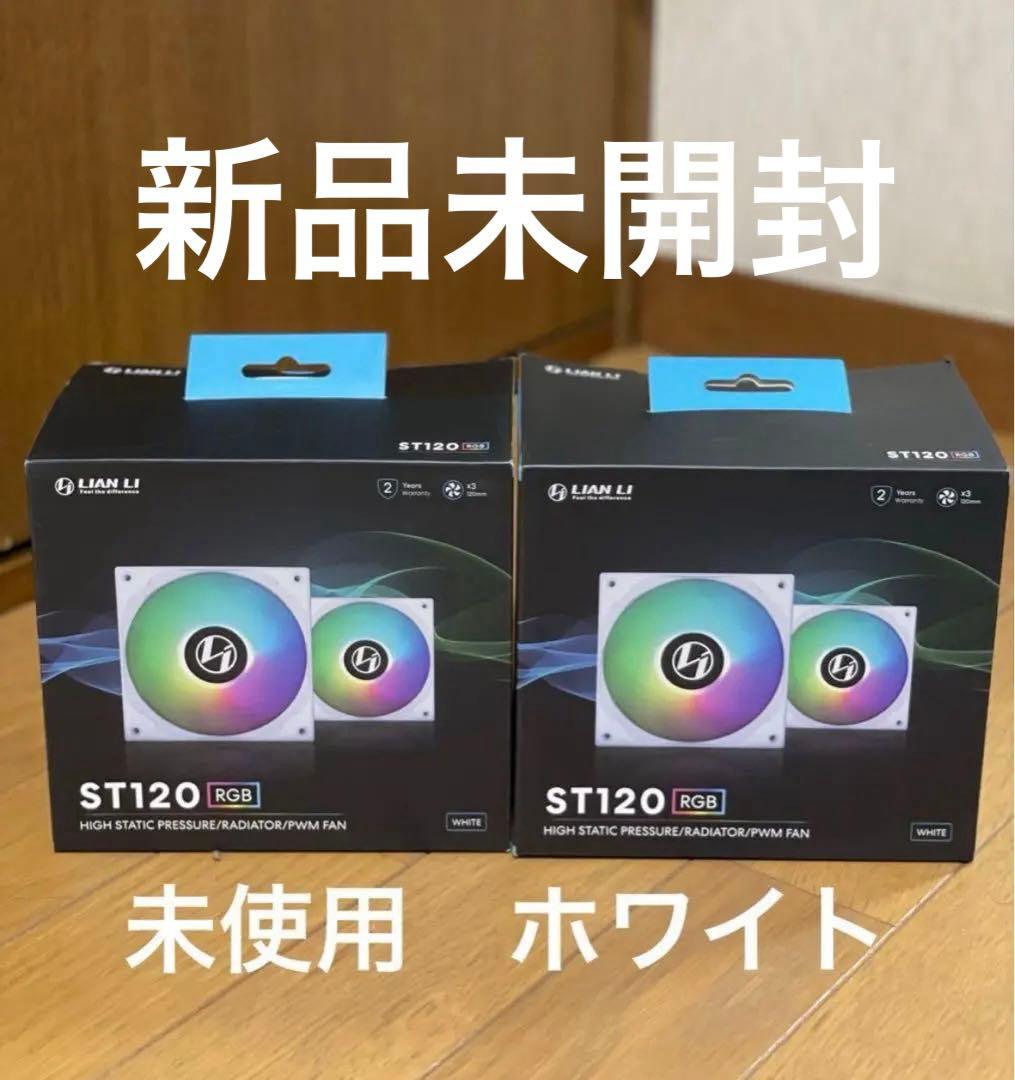 リアンリー　ST120 RGBファン　3個入り×2箱セット　ホワイト