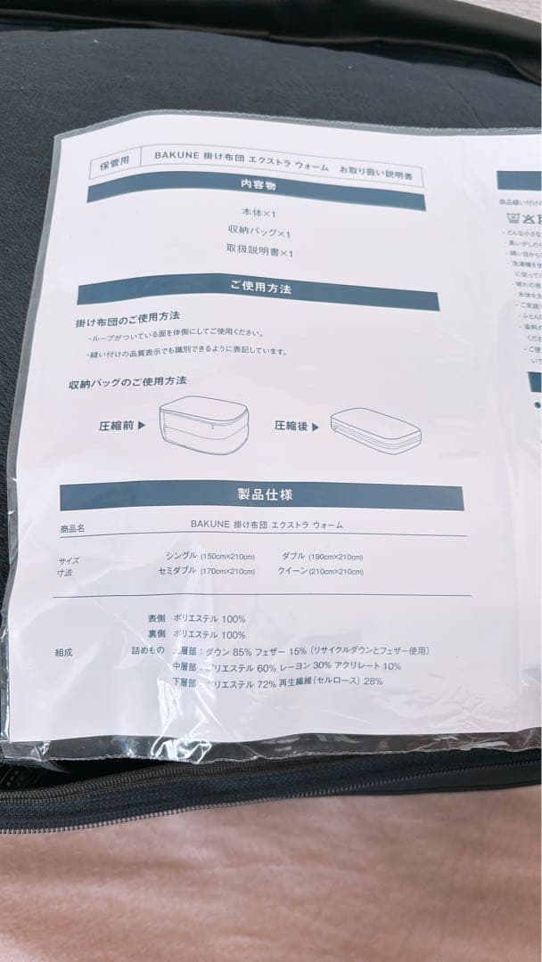 BAKUNE 掛け布団 エクストラ ウォーム 真冬用掛け布団 シングル