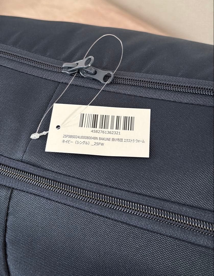 BAKUNE 掛け布団 エクストラ ウォーム 真冬用掛け布団 シングル