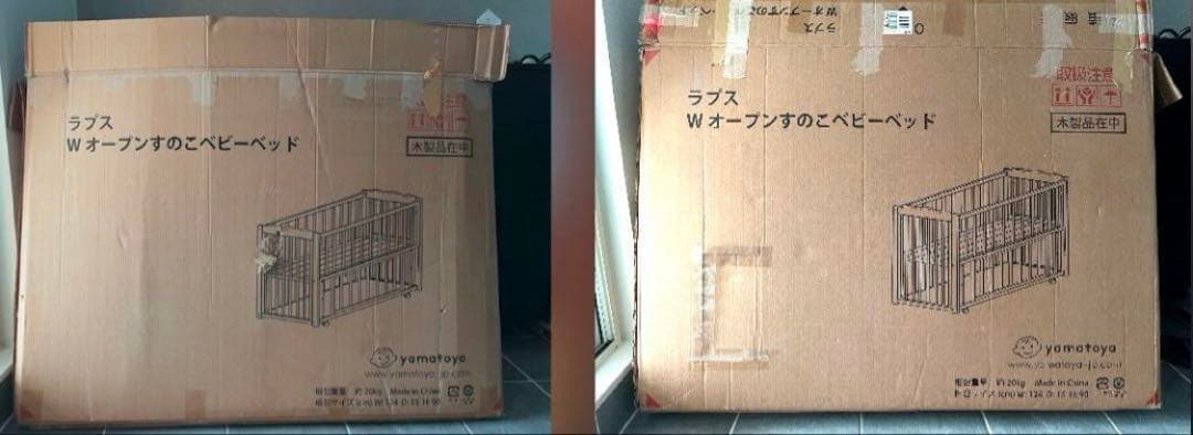 シーツ・防水シーツ付き！　送料込　大和屋　木製　ベビーベッド レギュラー