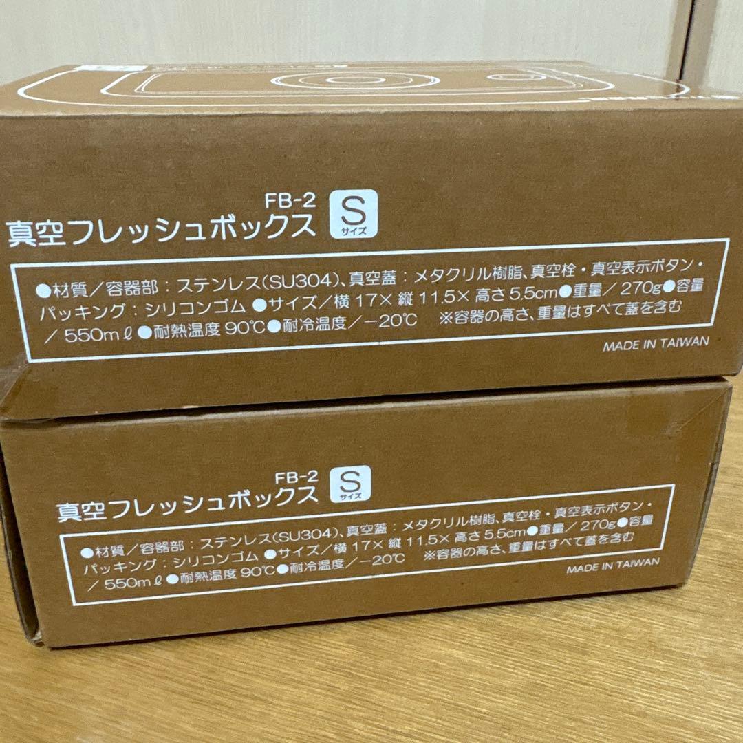 アサヒ軽金属　真空スリムボックス　真空フレッシュボックス　真空おひつ