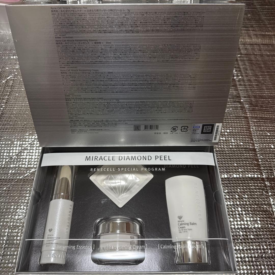 美容応援お値引き ルネセルダイヤモンドピールプログラム1セット