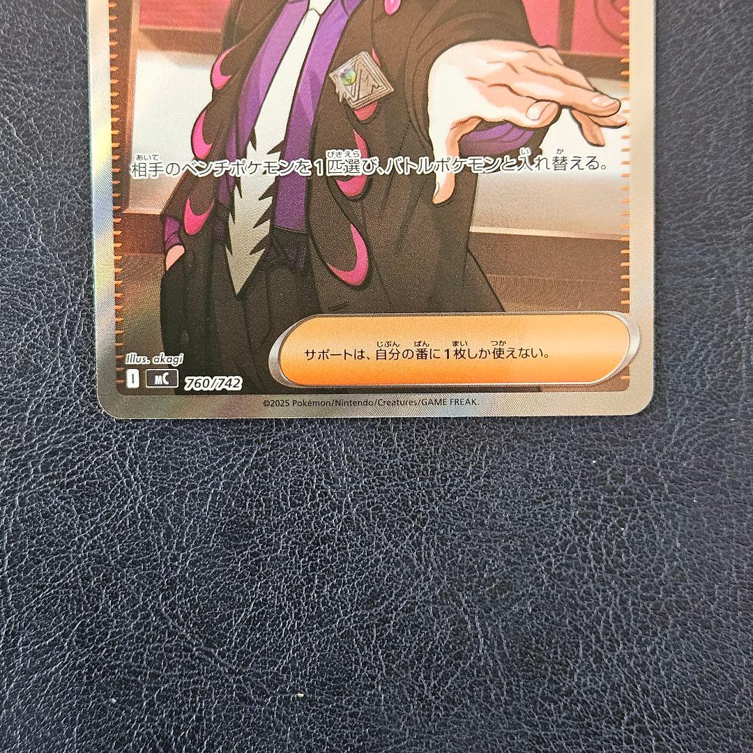 ボスの指令 カラスバ SR仕様 760/742 スタートデッキ100