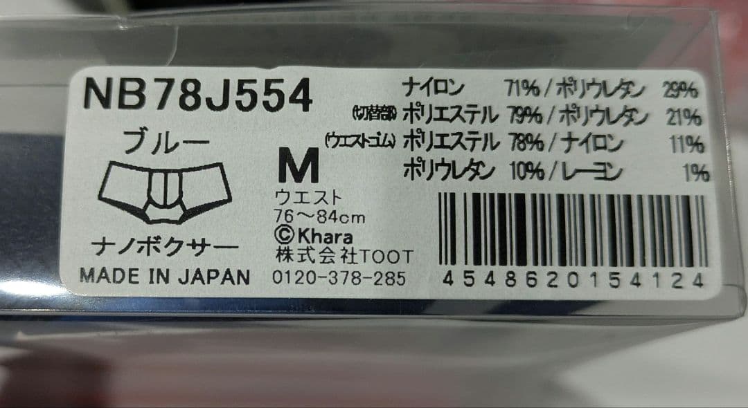 ニ*モ様 TOOT×エヴァンゲリオン　限定　碇シンジ　Mサイズ