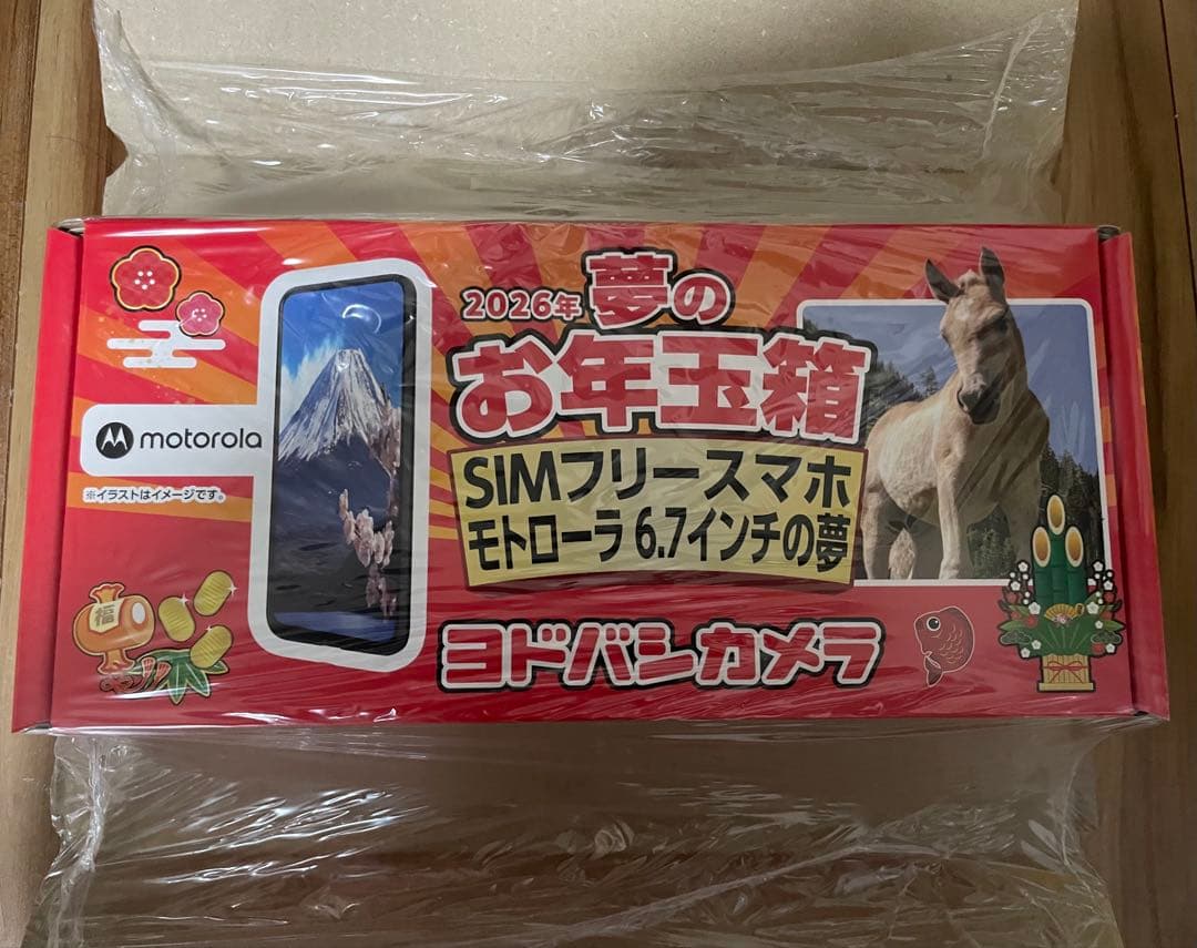 ヨドバシ　夢のお年玉箱2026 SIMフリースマホ モトローラ 6.7インチの夢