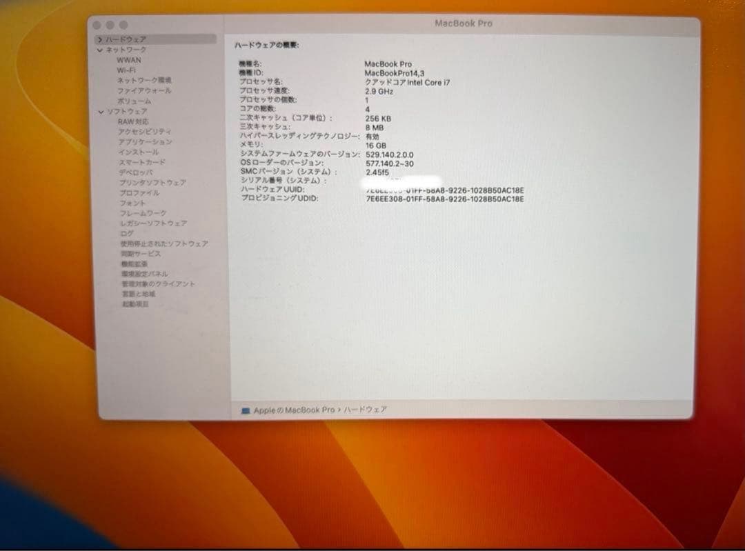 MacBook Pro 15 2017 Core i7 USキー