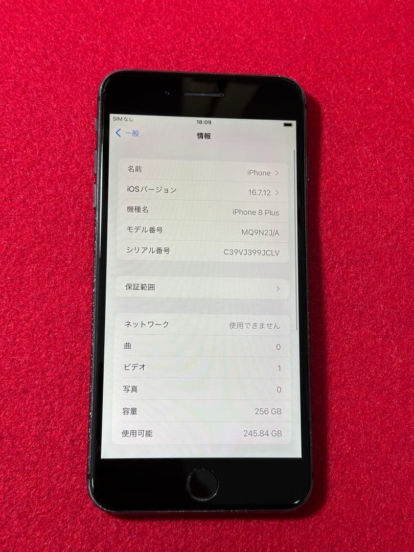 【9165】iPhone 8plusスペースグレイ 256GB simフリー