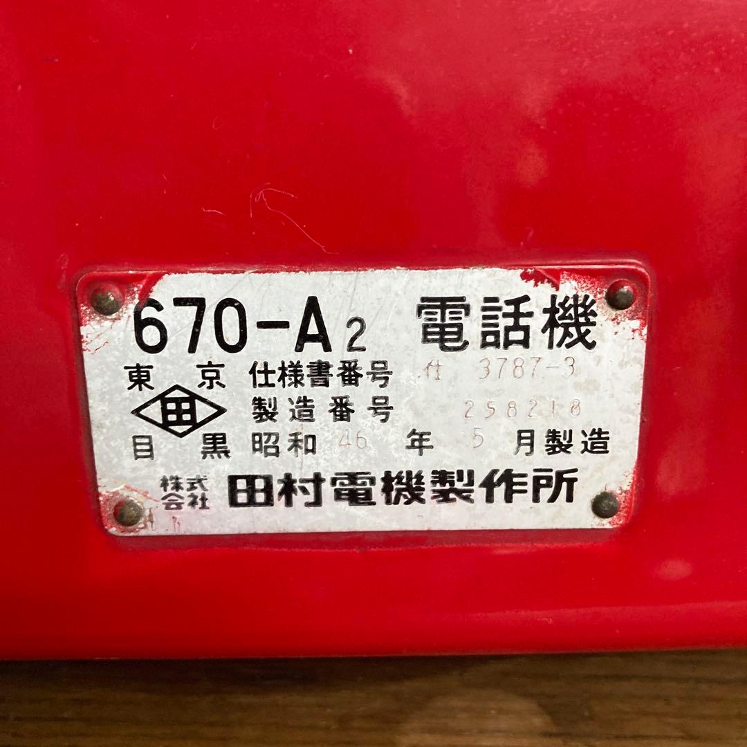 本物の赤電話 貯金箱